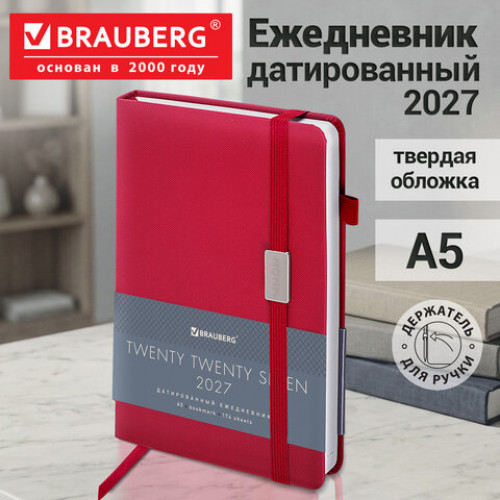 Ежедневник датированный 2027, А5, 138x213 мм, BRAUBERG Control, под кожу, держатель для ручки, красный, 117881
