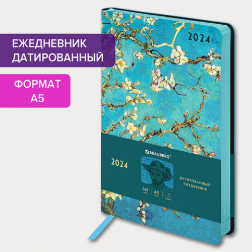 Ежедневник датированный 2024 А5 138x213 мм, BRAUBERG Vista, под кожу, Цветущий миндаль, 114944
