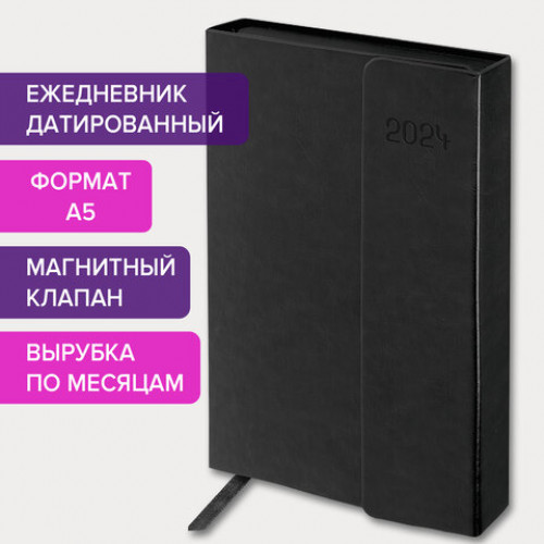Ежедневник датированный 2024 А5 148х218 мм GALANT Magnetic, под кожу, клапан, черный, 114756
