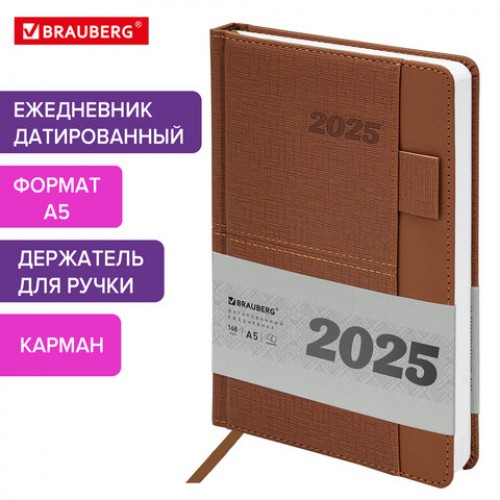 Ежедневник датированный 2025, А5, 138х213 мм, BRAUBERG Pocket, под кожу, карман, держатель для ручки, коричневый, 115908