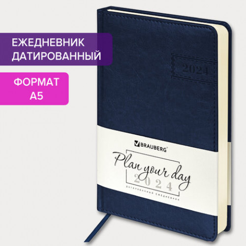Ежедневник датированный 2024 А5 138x213 мм, BRAUBERG Imperial, под кожу, синий, 114856