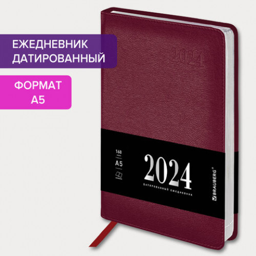 Ежедневник датированный 2024 А5 138х213 мм BRAUBERG Impression, под кожу, бордовый, 115004