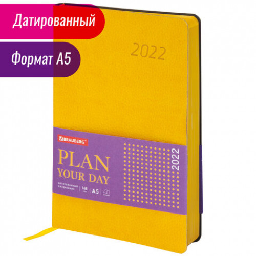 Ежедневник датированный 2022 А5 138x213 мм BRAUBERG Stylish, под кожу, желтый, 112792