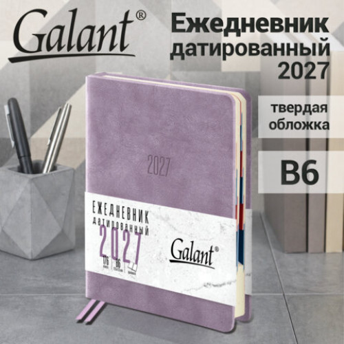 Ежедневник датированный 2027, B6, 125х173 мм, GALANT Vivid, под кожу, сиреневый, 117864