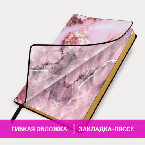 Ежедневник датированный 2026 А5 138x213 мм, BRAUBERG Vista, под кожу, гибкий, Pink marble, 117446