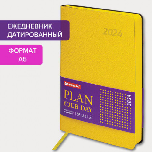 Ежедневник датированный 2024 А5 138x213 мм BRAUBERG Stylish, под кожу, желтый, 114894