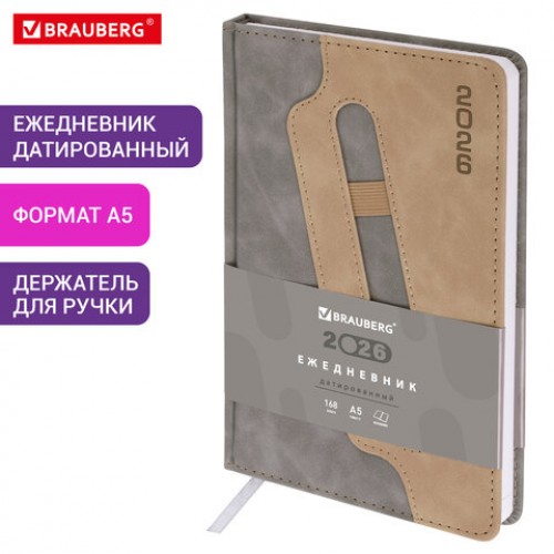 Ежедневник датированный 2026, А5, 138x213 мм, BRAUBERG Assistant, под кожу, держатель, серый, 117378