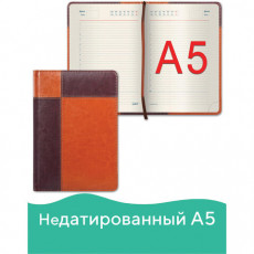 Ежедневник недатированный А5 (148х218 мм) GALANT Kassel, 160 л., комбинированная кожа, коричневый/светло-коричневый, 126273
