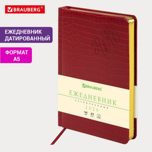 Ежедневник датированный 2026, А5, 138x213 мм, BRAUBERG Comodo, под кожу, красный, 117048