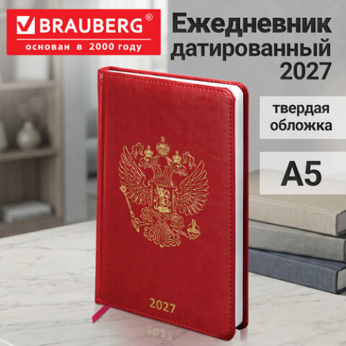 Ежедневник датированный 2027, А5, 138х213 мм, BRAUBERG State, под кожу, красный, 118042