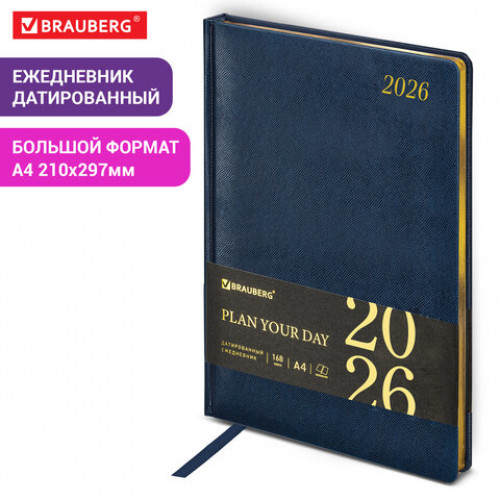 Ежедневник датированный 2026 БОЛЬШОЙ ФОРМАТ 210х297 мм, А4, BRAUBERG Iguana, под кожу, синий, 117245