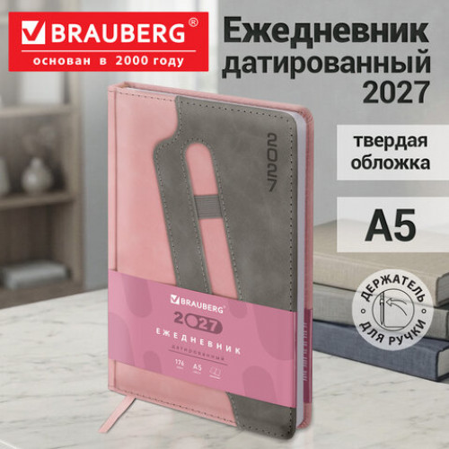 Ежедневник датированный 2027, А5, 138x213 мм, BRAUBERG Assistant, под кожу, держатель, розовый, 117865
