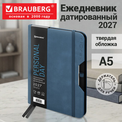 Ежедневник датированный 2027, А5, 151х213 мм, BRAUBERG Note, под кожу, держатель для ручки, синий, 118091