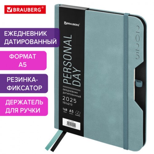 Ежедневник датированный 2025, А5, 151х213 мм, BRAUBERG Note, под кожу, держатель для ручки, резинка-фиксатор, серо-голубой,115934