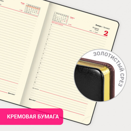 Ежедневник датированный 2024 А5 138x213 мм BRAUBERG Cayman, под кожу, коричневый/черный, 114834