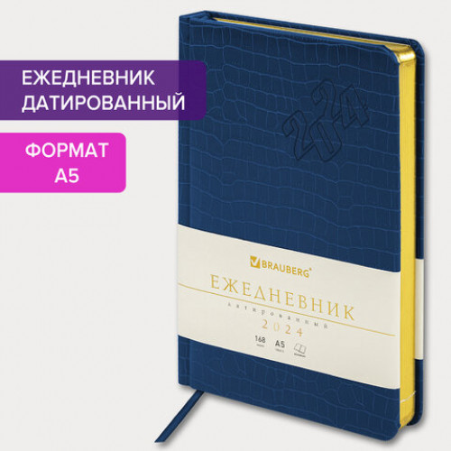 Ежедневник датированный 2024 А5 138x213 мм BRAUBERG Comodo, под кожу, синий, 114839