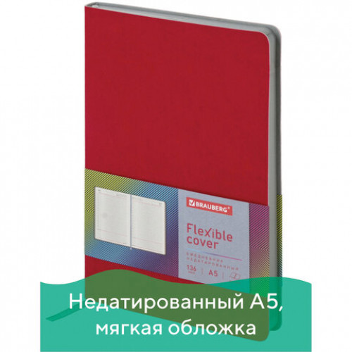 Ежедневник недатированный А5 138х213 мм BRAUBERG Flex под кожу, гибкий, 136 л., красный, 111679