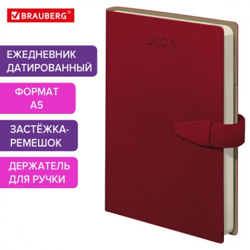 Ежедневник датированный 2025, А5, 143х218 мм, BRAUBERG Journal, под кожу, застежка, органайзер, красный, 115880