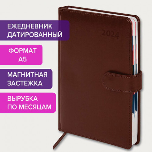 Ежедневник датированный 2024 А5 148х218 мм GALANT Ritter, под кожу, коричневый, 114763