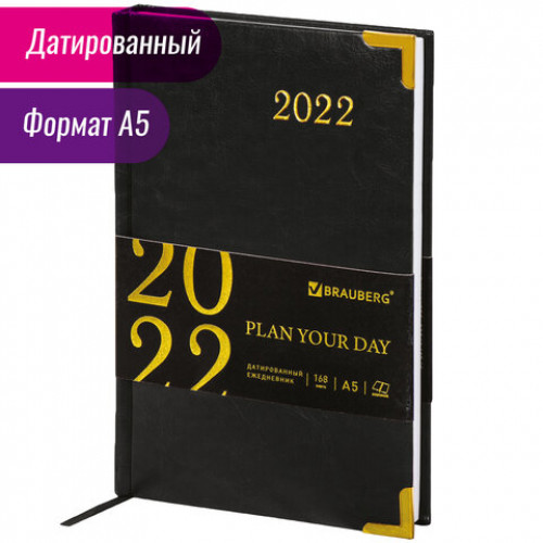 Ежедневник датированный 2022 А5 138x213 мм BRAUBERG Senator, под кожу, черный, 112784