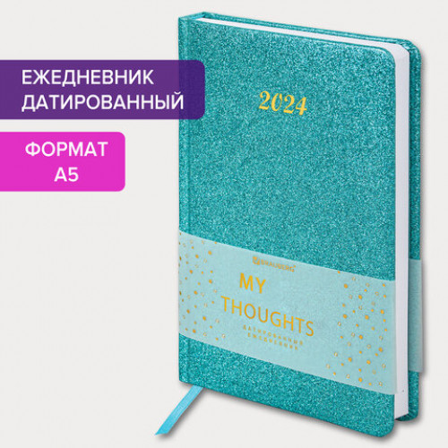 Ежедневник датированный 2024 А5 138x213 мм, BRAUBERG Sparkle, под кожу, блестки, бирюзовый, 114931