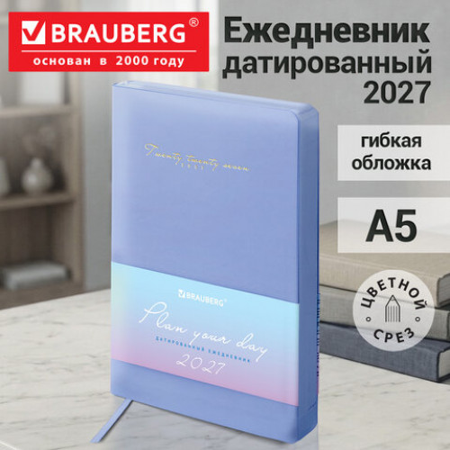 Ежедневник датированный 2027, А5, 138x213 мм, BRAUBERG Pastel, под кожу, гибкий, сиреневый, 117941