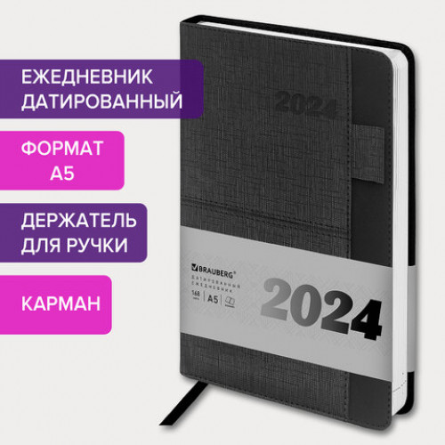Ежедневник датированный 2024 А5 138х213 мм BRAUBERG Pocket, под кожу, карман, держатель для ручки, черный, 114988
