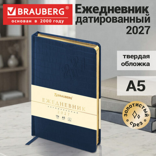 Ежедневник датированный 2027, А5, 138x213 мм, BRAUBERG Comodo, под кожу, синий, 117877