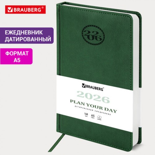Ежедневник датированный 2026, А5, 138x213 мм, BRAUBERG Favorite, под кожу, зеленый, 117038