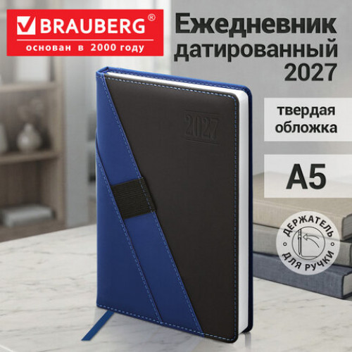 Ежедневник датированный 2027, А5, 138х213 мм, BRAUBERG Swirl, под кожу, держатель для ручки, синий/черный, 118048