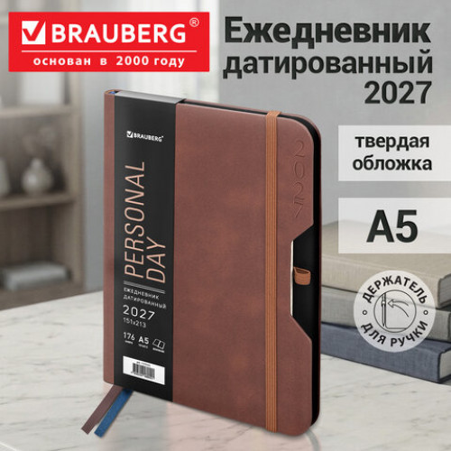 Ежедневник датированный 2027, А5, 151х213 мм, BRAUBERG Note, под кожу, держатель для ручки, коричневый, 118087