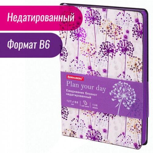 Ежедневник недатированный B6 (127х186 мм), BRAUBERG VISTA, под кожу, гибкий, срез фольга, 136 л., Spring meadow, 112111