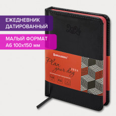 Ежедневник датированный 2024 МАЛЫЙ ФОРМАТ 100х150 мм А6, BRAUBERG Rainbow, под кожу, черный, 114789
