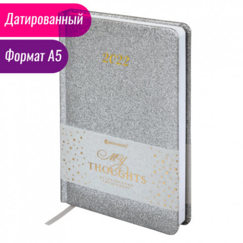 Ежедневник датированный 2022 А5 138x213 мм BRAUBERG Sparkle, блестки, серебряный, 112830