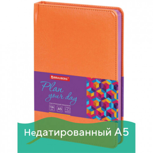 Ежедневник недатированный А5 138х213 мм BRAUBERG Rainbow под кожу, 136 л., оранжевый, 111668