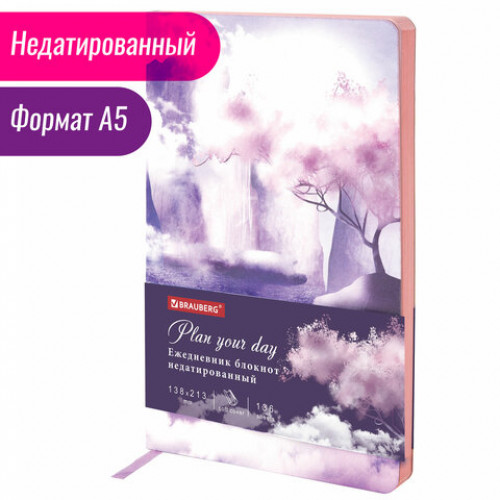 Ежедневник недатированный А5 (138х213 мм), BRAUBERG VISTA, под кожу, гибкий, 136 л., Paradise, 112017