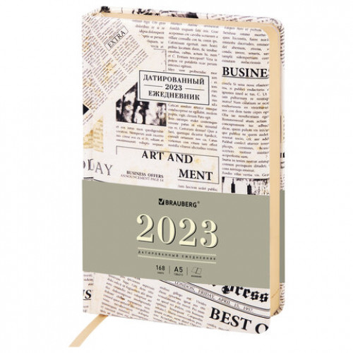 Ежедневник датированный 2023 А5 138x213 мм BRAUBERG Vista, под кожу, Press, 114138