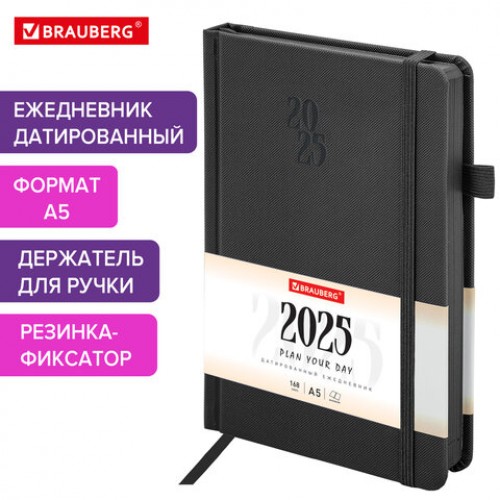 Ежедневник датированный 2025, А5, 138х213 мм, BRAUBERG Plain, под кожу, резинка, держатель для ручки, черный, 115915