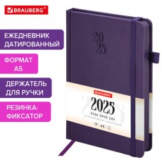 Ежедневник датированный 2025, А5, 138х213 мм, BRAUBERG Plain, под кожу, резинка, держатель для ручки, фиолетовый, 115919