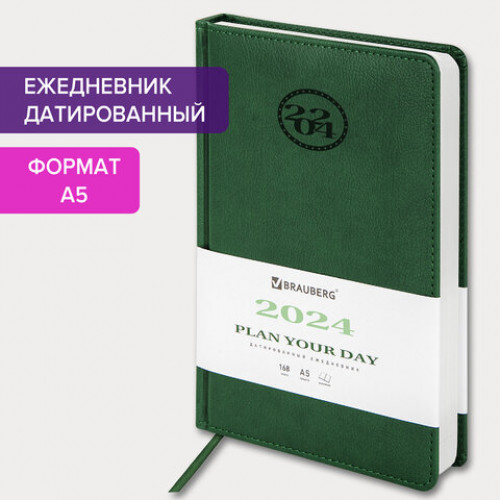 Ежедневник датированный 2024 А5 138x213 мм, BRAUBERG Favorite, под кожу, зеленый, 114826