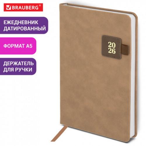 Ежедневник датированный 2026 А5 138х213 мм, BRAUBERG Accent, под кожу, держатель, бежевый/коричневый, 117388