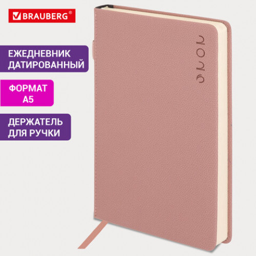 Ежедневник датированный 2026, А5, 138х213 мм, BRAUBERG Essential, под кожу, держатель, розовый, 117395