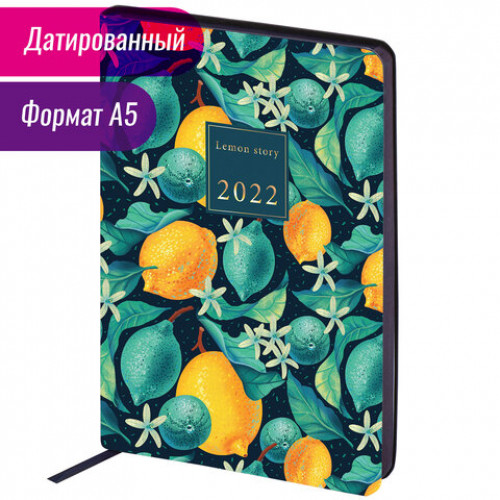 Ежедневник датированный 2022 А5 138x213 мм BRAUBERG Vista, под кожу, Lemon Story, 112844