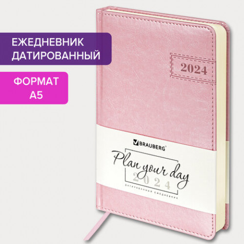 Ежедневник датированный 2024 А5 138x213 мм, BRAUBERG Imperial, под кожу, розовый, 114859