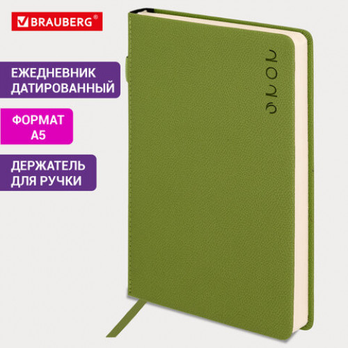 Ежедневник датированный 2026, А5, 138х213 мм, BRAUBERG Essential, под кожу, держатель, зеленый, 117398