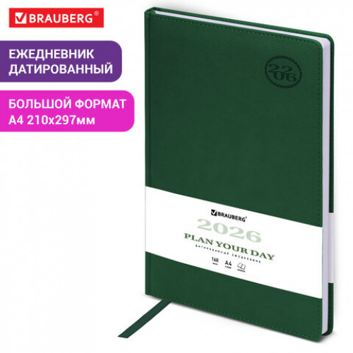 Ежедневник датированный 2026 БОЛЬШОЙ ФОРМАТ 210х297 мм, А4, BRAUBERG Favorite, под кожу, зеленый, 117239