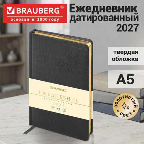 Ежедневник датированный 2027, А5, 138x213 мм, BRAUBERG Comodo, под кожу, серый, 117876