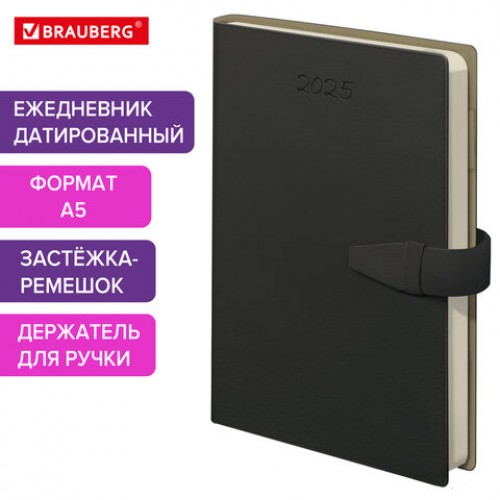 Ежедневник датированный 2025, А5, 143x218 мм, BRAUBERG Journal, под кожу, застежка, органайзер, серый, 115881