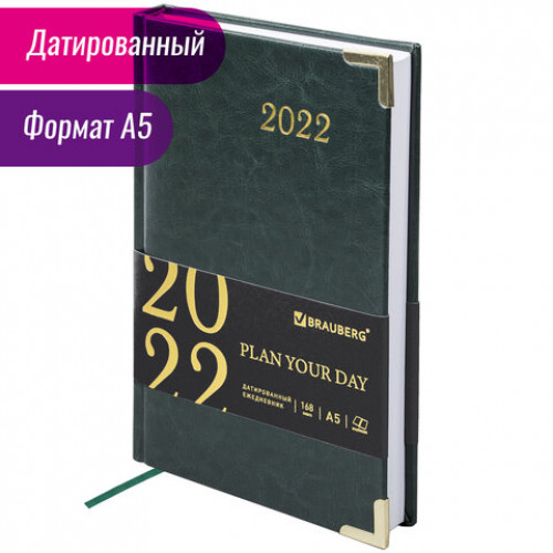 Ежедневник датированный 2022 А5 138x213 мм BRAUBERG Senator, под кожу, зеленый, 112783