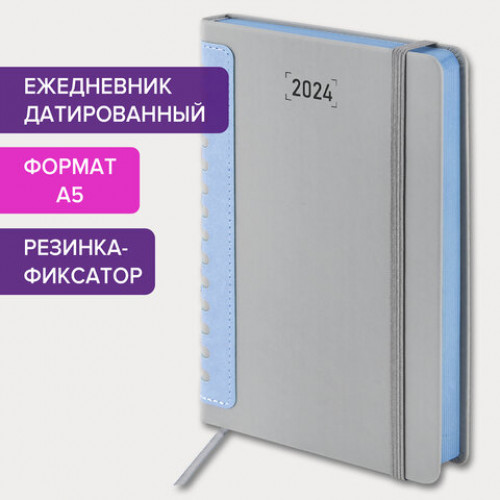Ежедневник датированный 2024 А5 138x213мм BRAUBERG Original, под кожу, серый/голубой, 114940